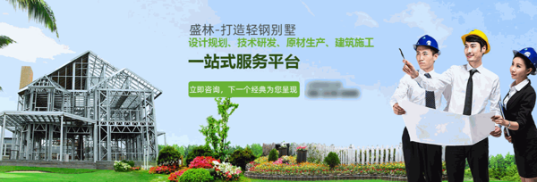 宝新盛林集成吊顶